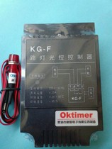 Xiangyang KG-F street lamp time controller automatic switch light control 220V timing switch with probe