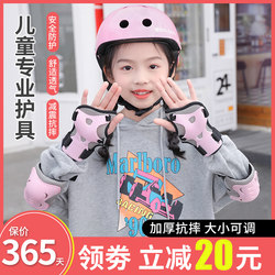 Roller skating protective gear children's helmet equipment set skates skateboard balance car bicycle skating women's anti-fall knee pads