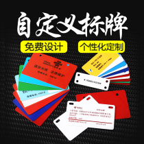 Custom cable identification card PVC on behalf of the cable cable listing cable small hanging display card wire jewelry self-adhesive label
