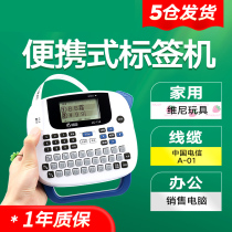 Jingchen JC-114 label printer Mini network cable cable wiring label machine Household classification handheld price