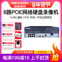 Hikvision 4K network hard disk video recorder 8 16 POE monitoring NVR host DS-7816N-R2 16p