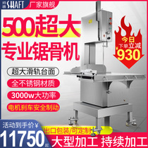 Bone Saw Machine Commercial 500 Desktop Cutting Ham and Sheep Beef Bone Frozen Meat Chop Bone 300 Large Stainless Steel Bone Cutting Machine