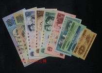 The new fourth set of RMB 100 yuan 100 50 50 yuan 50 yuan 10 yuan 10 yuan 2 yuan 2 1 yuan