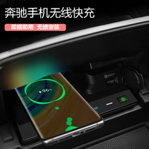 Benz C class onboard mobile phone wireless charger C260L original plant GLC300L mid-control A200L fast charging plate gla