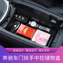 Benz C E class middle control handrail box door storage box retrofit C260L C200l E300l E300l GLC containing box