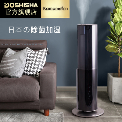 kamomefan日本空气加湿器家用大雾量卧室孕妇婴儿空调房补水701C
