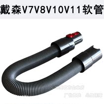Adapted Dyson Dyson Vacuum Cleaner V7 V8 V10 V11 Universal Hose Accessories Extension Tube Telescopic Hose