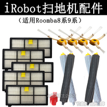 Adapted to iRobot sweeper 8 9 series sweeping robot accessories main brush triangle edge brush filter screen rolling brush consumables