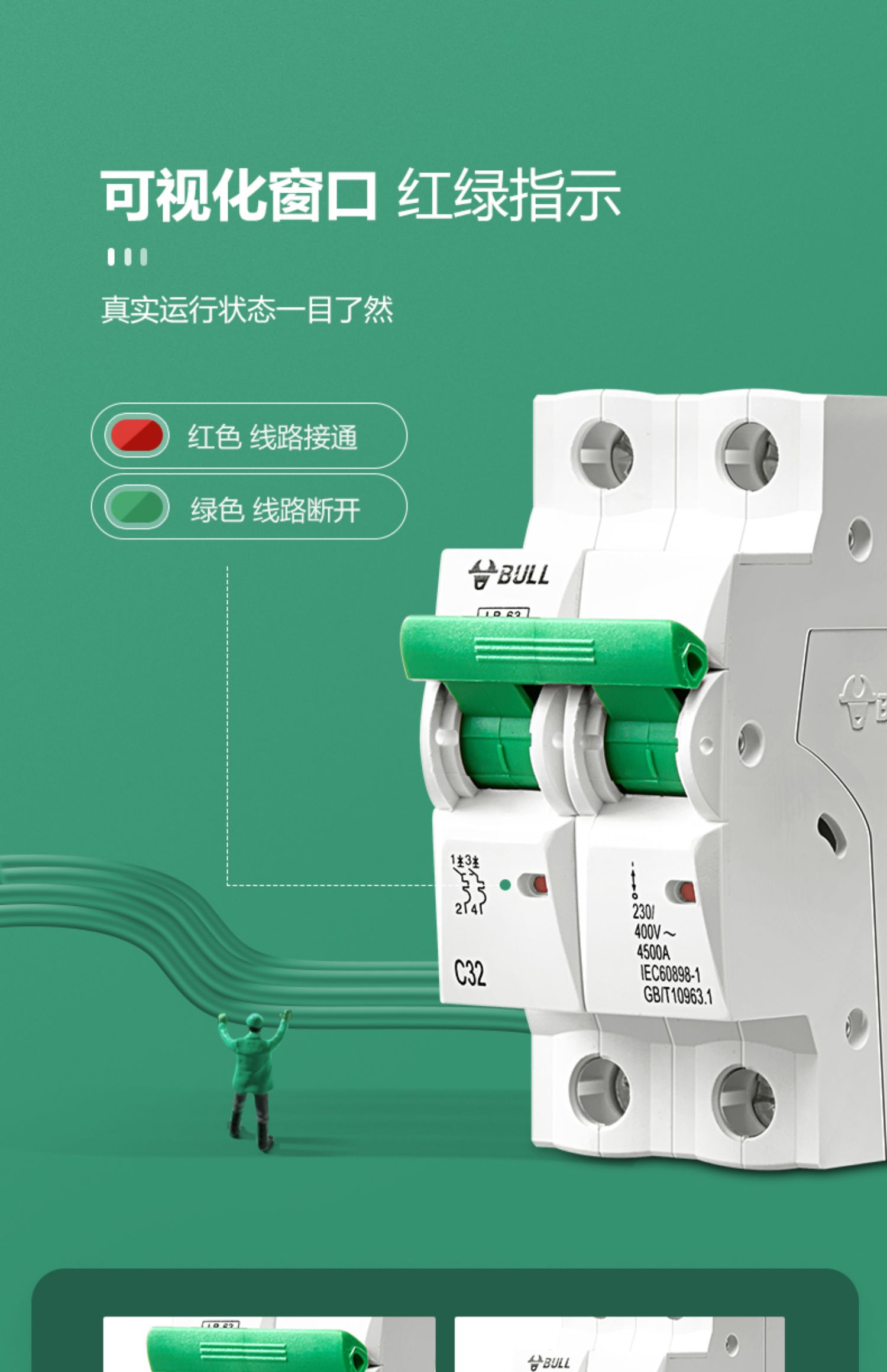 家用电闸正确开关图片图片