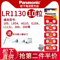 Panasonic button battery AG10 LR1130 L1131 LR54 389A Electronic watch Casio calculator 1 5V Alkaline 189 Thermometer Laser pointer toy