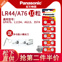 Panasonic LR44 button battery AG13 electronic A76 model L1154F universal 357A round LR44h toy 1 5V calculator Luminous ear spoon vernier caliper digital display L