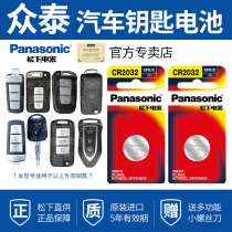 Zhongtai T600 key battery T700 car key original Z500 z300 5008 sr9 Damai X5 T500 T300 Sesame E200 T