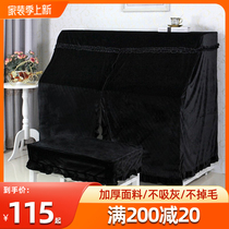Piano cover modern minimalist full cover half cover moisture-proof high-end thickened gold velvet dust-proof Nordic cover cloth vertical piano cover