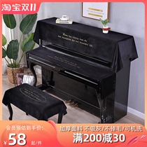 Piano cover modern minimalist half cover light luxury three-piece set electric piano high-end piano stool dust cover Nordic cover cloth piano cover