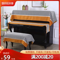 Piano cover high-end half cover simple modern light luxury European three-piece princess American piano cover Japanese dust cover cloth
