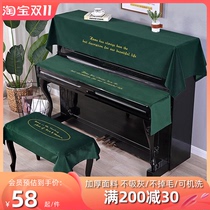 Piano cover modern simple full drape half drape three-piece set flannelette high-grade princess dust-proof Nordic cover cloth vertical piano cover