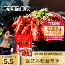 Spicy crayfish seasoning Spicy Xuyi thirteen fragrant lobster fried material Hongfu Renren commercial oil stewed lobster base material