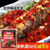 Spicy paper-wrapped fish seasoning Commercial Red Fu Renren paper Chongqing Wanzhou grilled fish bottom material Paper-wrapped fish sauce 200g