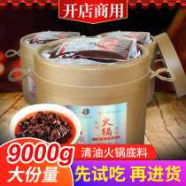 Qingyou hot pot base material Chongqing authentic Malatang shop special seasoning commercial Red Fu People barrel 18 pounds
