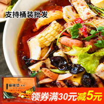 Malatang base material Small package household bag authentic commercial formula Bone soup Sichuan Chongqing Maocai hot pot seasoning