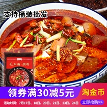 Maoxuwang seasoning Spicy boiled meat sauce Hongfu Renren Sichuan specialty boiled fish base commercial formula