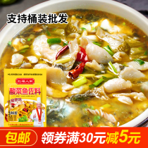 Laotan Sauerkraut fish seasoning package commercial formula Sichuan Chongqing specialty household gold soup base material bagged 280g