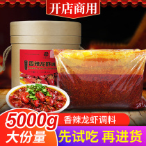 Spicy crayfish seasoning Commercial barrel seasoning package Fragrant sauce Xuyi thirteen fragrant spicy crab seasoning