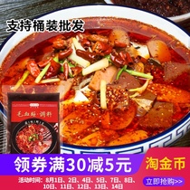 Maoxuwang seasoning Spicy boiled meat slices sauce Hongfu peoples family Sichuan specialty boiled fish base commercial formula