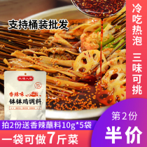 Leshan bowl chicken seasoning Commercial formula Sichuan hot pot cold skewers cold eat Bang Bang chicken cold pot skewers fragrant base material