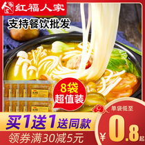 Gold soup casserole rice noodle sauce potato powder Yunnan Bridge rice noodle special material bag commercial shop Red blessing base bag