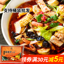Malatang base soup package Commercial authentic recipe Oden Sichuan Chongqing Hot Pot Red Fu Mao vegetable seasoning