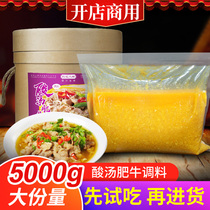 10 pounds of sour soup fat cow seasoning package Authentic yellow lantern pepper base material Hot and sour golden soup fat cow juice commercial barrel