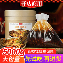 Leshan bowl chicken seasoning commercial Sichuan red oil cold skewers barrel Red Fu Ren Ren cold pot skewers spices 10 kg