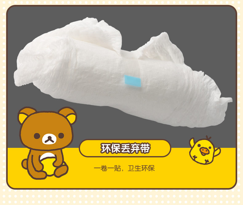 名人宝宝轻松小熊xl7拉拉裤介绍