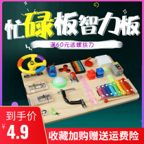 Busy board Diy accessories childrens floor board home wooden baby early teaching toy plate materials to benefit young children