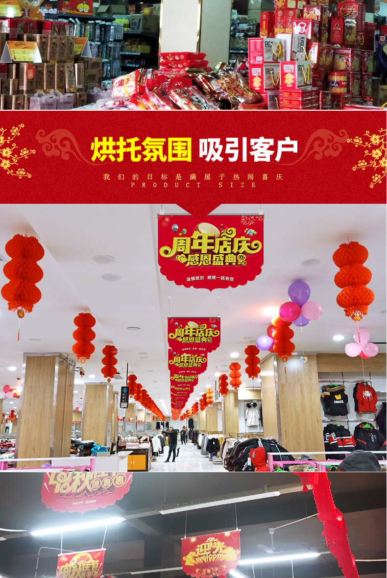 开业装饰布置 活动 超市店铺吊旗拉旗创意周年庆串旗海报店庆挂旗