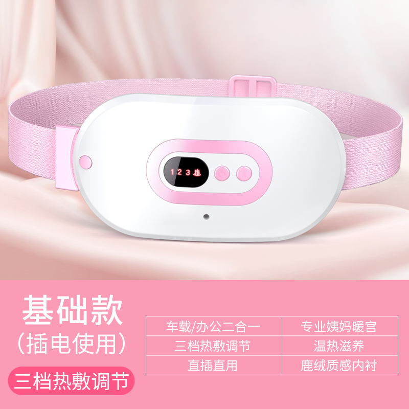 warm palace belt girl's menstrual period big aunt pain stomach pain artifact prevent cold palace fever protect waist dysmenorrhea keep warm