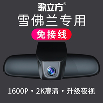 Chevrolet mai Elite Treasure XL Explorers Volando Covozruz Special free-to-wire high-definition travel recorder