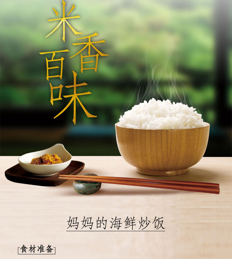 福临门妈妈的饭香5kg 地道黑龙江大米 东北大米 盛满妈妈的爱