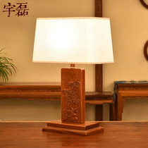 African ebony solid wood Retro classic Chinese living room table lamp Bedroom bedside fabric study Hotel antique table lamp