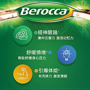 【Berocca】复合维生素泡腾片45片[10元优惠券]-寻折猪