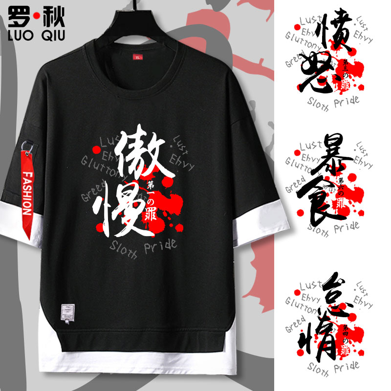 Seven Deadly Sins Original Seven Deadly Sins Arrogant Sexual Desire Anime Short Sleeve T-Shirt Men and Women Five-point Sleeve Middle-Sleeve Clothes Summer Dress