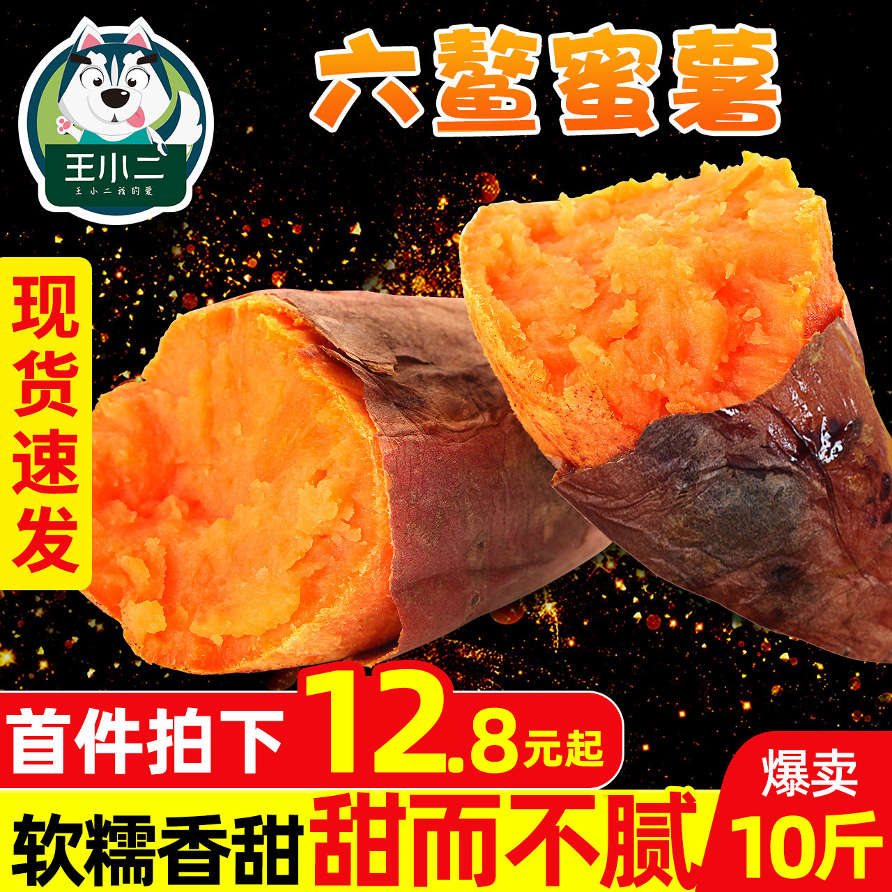 Fujian Liuao Red Honey Potato Fresh Sweet Potato Sweet Potato Sand Sweet Sweet Sweet Potato Whole Box Farmhouse Potato 10 Jin 5