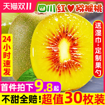 Sichuan red heart kiwi fruit fresh pregnant women fruit season kiwi fruit big fruit authentic Monkey Monkey fruit whole box 10