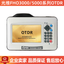 Optical fiber tester OTDR optical time domain reflectometer light-dimensional FHO3000 5000 series breakpoint tester