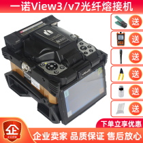 Imported from South Korea Inov3 Inov7 Optical Fiber Melting Machine IFS-15m Upgrade Leather Cable Melting Machine