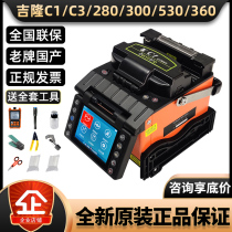 Optical fiber fusion splicer Geelong C1 Berg C3 A6 KL280G 300T KL530 360T 380 fusion brazing machine