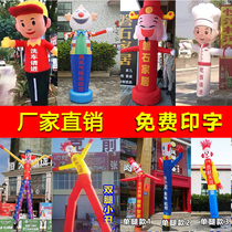 Opening advertisement Inflatable beckoning cartoon doll gas mold swing dancing star Dancing man mascot God of Wealth welcome