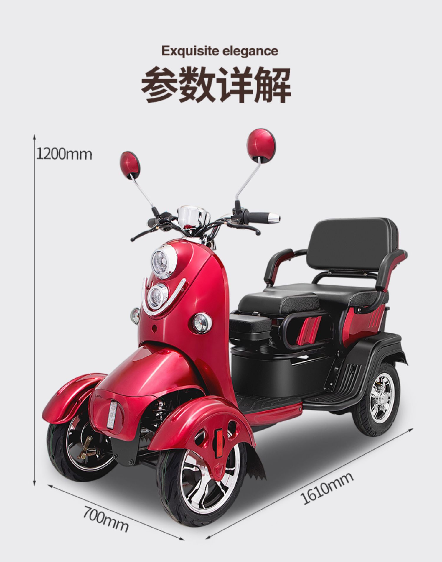 爱霏特嘉旅豪华四轮三人座电动代步车老人老年人电瓶车接送孩子