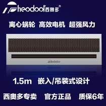 Theodore ceiling air curtain machine 1 5 meters FM-3515CS embedded air curtain machine top-mounted single cold air curtain machine